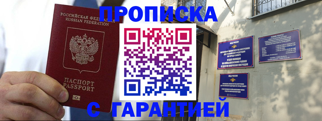 временная регистрация надежно в Дюртюли